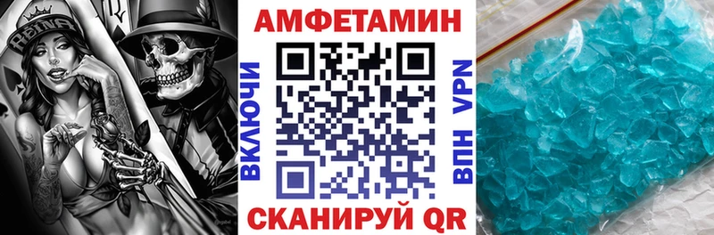 Amphetamine 97%  Купить  Ивангород 