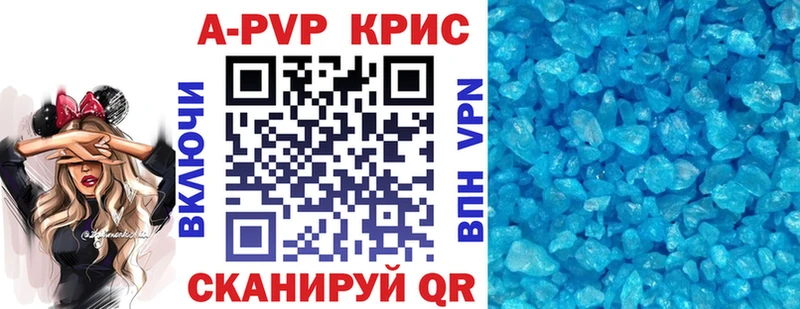Купить закладки  Ивангород  APVP VHQ 