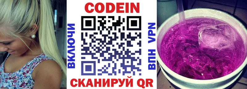 Кодеиновый сироп Lean Purple Drank  Купить закладки  Ивангород 