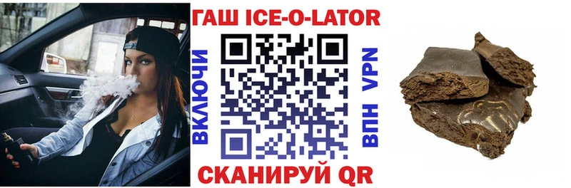 Купить  Ивангород  ГАШ Cannabis 