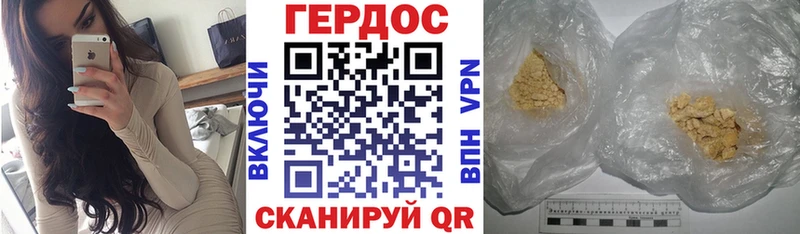 Купить  Ивангород  ГЕРОИН гречка 
