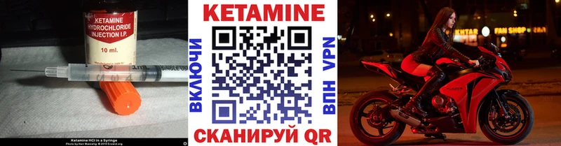 КЕТАМИН ketamine  Купить где  Ивангород 