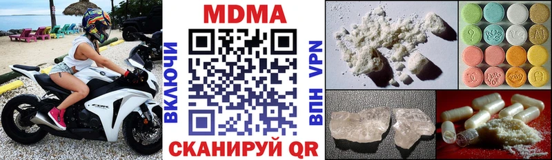 МДМА кристаллы  Купить  Ивангород 