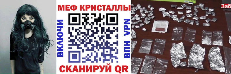 Меф VHQ  Купить закладки  Ивангород 
