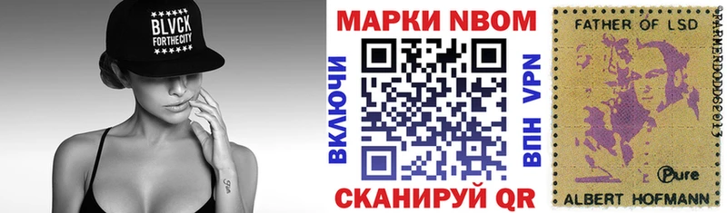 Наркотические марки 1,8мг Ивангород